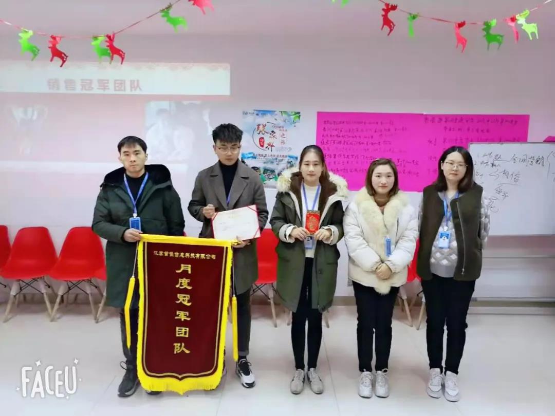 首佳|十二月銷售大會(huì)圓滿結(jié)束，2020年完美收官！