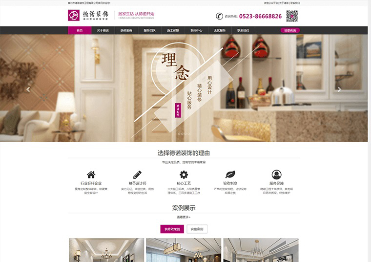 娉板窞瑁呴グ瑁呬慨_鍏ㄥ眿瀹氬埗_鏁翠綋瀹惰_鍏ㄥ寘瑁呴グ-娉板窞甯傚痙璇鴻楗板伐紼嬫湁闄愬叕鍙竉01.jpg 娉板窞瑁呴グ瑁呬慨_鍏ㄥ眿瀹氬埗_鏁翠綋瀹惰_鍏ㄥ寘瑁呴グ-娉板窞甯傚痙璇鴻楗板伐紼嬫湁闄愬叕鍙竉01.jpg