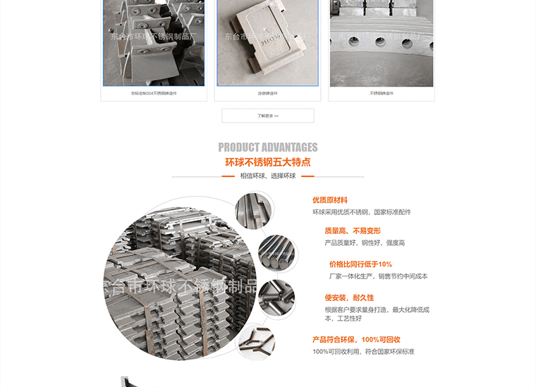 鑰愮儹閽㈤摳浠跺巶瀹?涓滃彴甯傜幆鐞冧笉閿堥挗鍒跺搧鍘俖02.jpg 鑰愮儹閽㈤摳浠跺巶瀹?涓滃彴甯傜幆鐞冧笉閿堥挗鍒跺搧鍘俖02.jpg